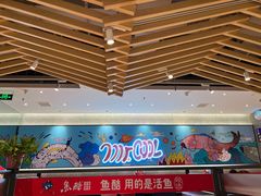 -鱼酷活鱼烤鱼(南京水游城店)