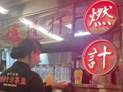 -燃计沙茶皇·香港沙茶火锅(人广旗舰店)