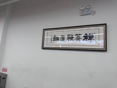 -龙华素斋(龙华路店)