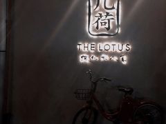 -几荷·恰似故人来(秀水广场店)
