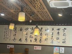 -老五四季涮肉(白纸坊店)