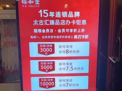-裕和堂中医推拿艾灸(太古汇臻品店)