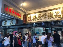 -達揚原味燉品(文明路店)
