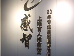 -感智盲人按摩·艾灸·肩颈SPA(岗厦店)