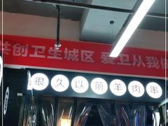 -很久以前羊肉串(怡海店)
