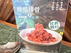 -新白鹿餐厅(京基KK ONE店)