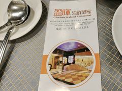 -盈晖海鲜酒家(威尼斯人店)