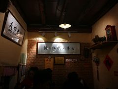 -锅儿挑面馆