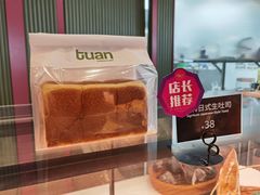 -tuan woodfire kitchen(锦绣坊店)