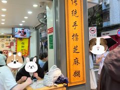 -芝麻糊世家(西华店)