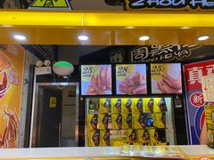 门面-周黑鸭(宝安中心店)