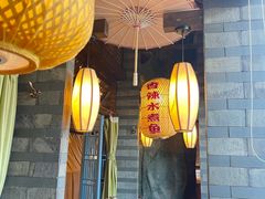 -永安水煮活鱼·仪征土菜院子