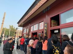 -秋栗香(地安门店)