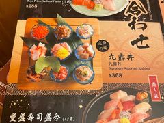 -豊 胜手丼