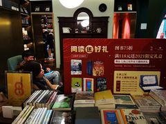 -思南书局(复兴中路店)
