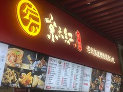 门面-京天红酒家(虎坊路店)