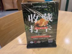 -mango tree芒果树泰国餐厅(青岛万象城店)