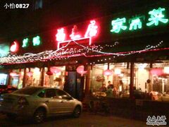 -福来居烤鸭店(天坛二店)