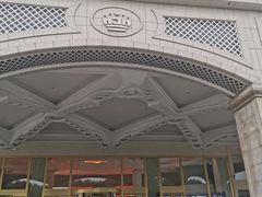 -苏州吴中白金汉爵大酒店