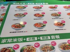 -蒙自源米线大王(东站店)