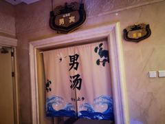 -聚尚汤泉(丰益桥店)