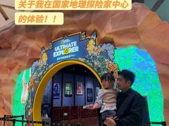 -珠海横琴国家地理探险家中心(创新方)