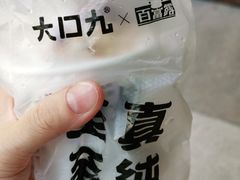 -大口九(东方广场店)