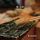 夏初的第1️⃣份惊喜日料：一期一会，世当珍惜🍱