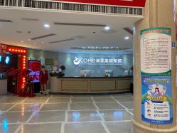 -南京康美美容医院·旗舰店
