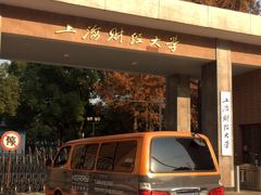 -上海财经大学(国定路校区)
