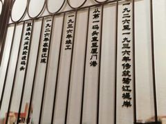 -鹭江宾馆·观海餐厅