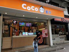 门面-CoCo都可(十全东店)