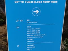 -三清山希尔顿度假酒店