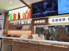 -小满手工粉(北京富力广场店)