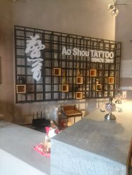 -鳌首刺青纹身 穿孔饰品店