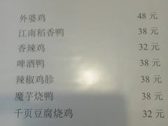 菜单-江南古镇味道·私房菜
