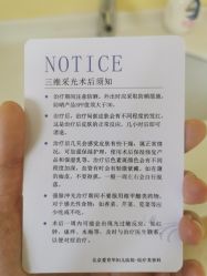 体验前-北京爱育华医院-医疗美容科