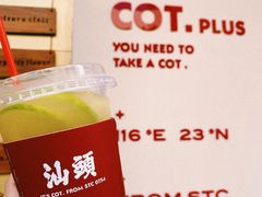 -茶月山·潮汕茶店(天河北店)