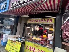 -正宗上海陆记熏鱼