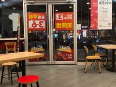 -永和大王(友谊店)