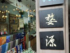 门面-朗妈私房菜(婺女州店)