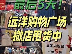 -远洋未来广场(育慧北路店)