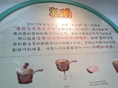 -糖潮糖水铺(省府店)