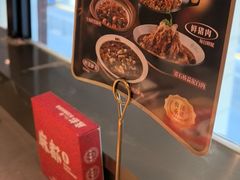 -麻都·成都菜(人民广场店)