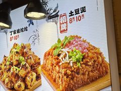 -丁家坡洋芋·观音桥好吃街A区(全国总店)