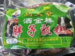 -马文章胖子甑糕(洒金桥店)