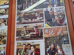 -周记点心(西环店)