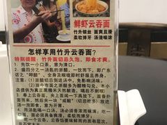 -丽的面家(多宝路店)