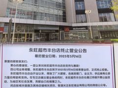 -鑫嘉汇购物中心