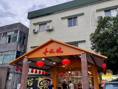 -丰收碗·陈皮果木烧鹅·23年老字号